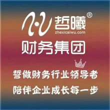 鄭州哲曦財務企業管理咨詢服務 專業供應企業管理咨詢產品