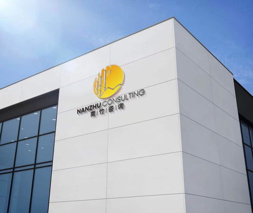 云南南竹企業(yè)管理咨詢圖文設計制作 專業(yè)視覺助力企業(yè)品牌提升