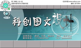 科創(chuàng)圖文設(shè)計(jì)如何助力企業(yè)管理咨詢 打造專業(yè)形象的門頭展板